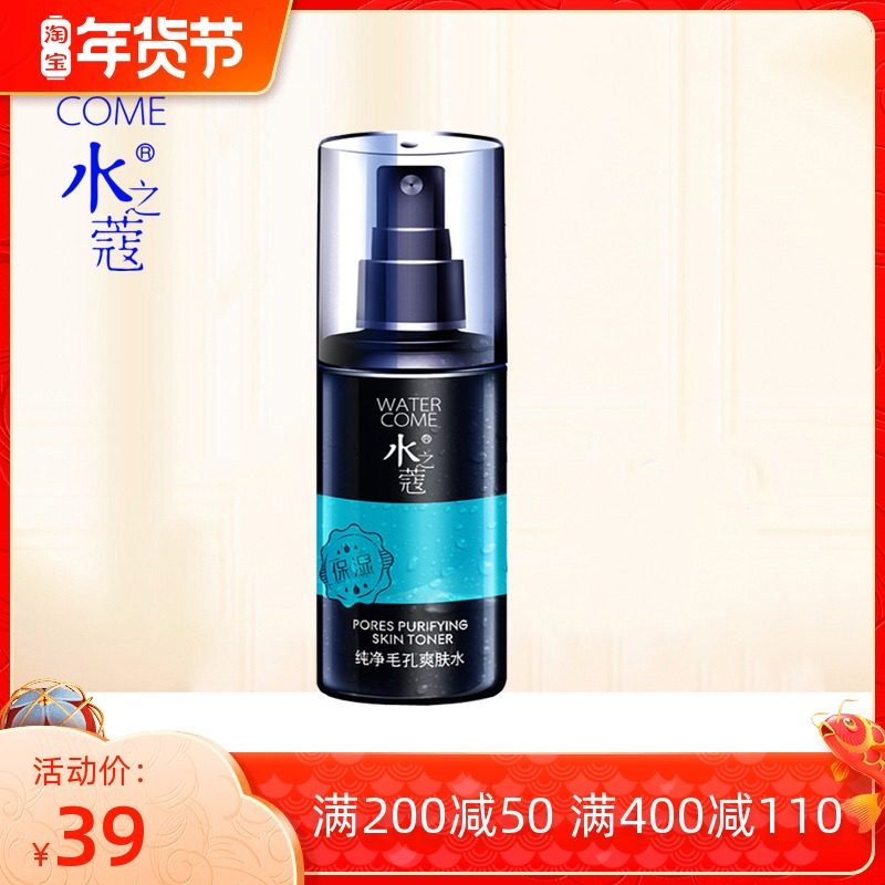 Water Coat Toner Pure Pores Toner 90ml Men's Moisturizing Spray Water Bo counter