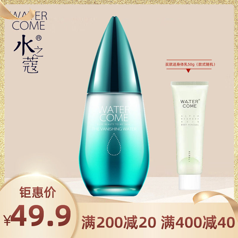 Water nutmeg clean color condensation condensed 100g refreshing oil control lotion without oil students