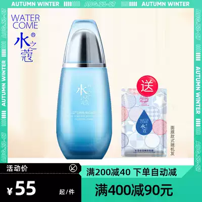 Shuizikouying Muscle Intensive Yingrun Essence Water 120ml Moisturizing moisturizing Facial essence moisturizes the skin