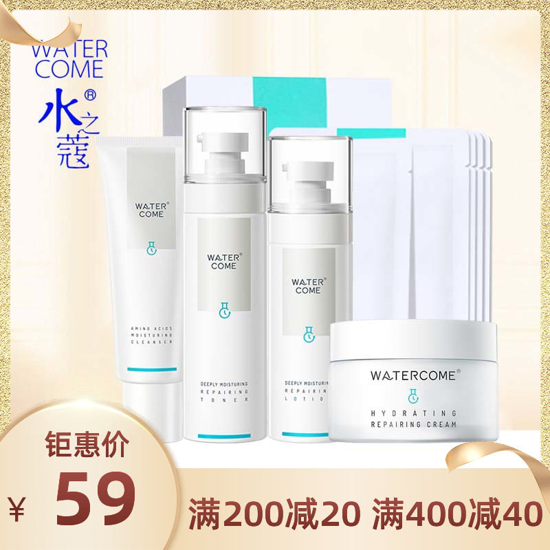 Shui Zhi Kou Bifid Yeast Moisturizing Moisturizing Set Anti-aging Toner Lotion Cream Moisturizing Skin Care Products