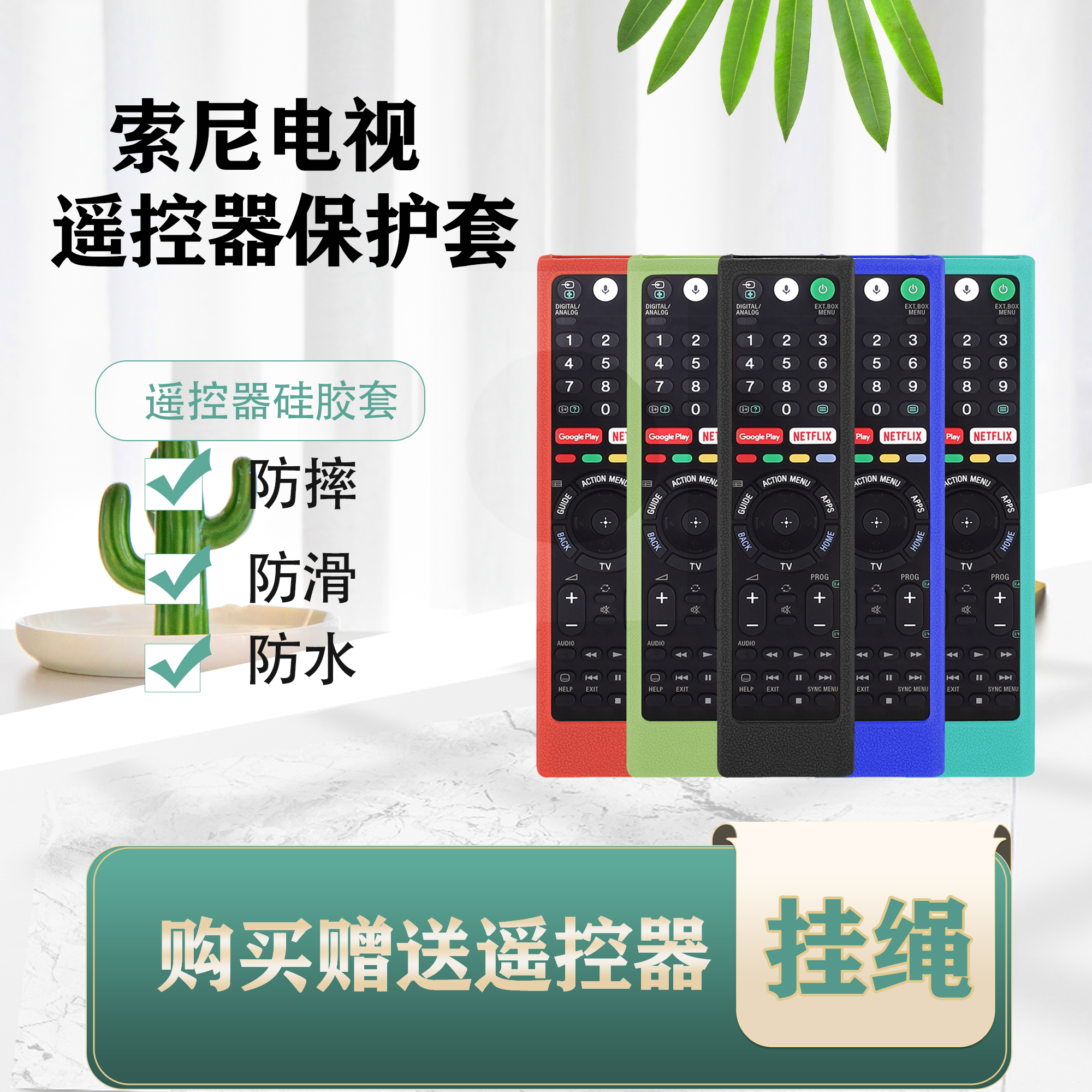Sony remote control cover for RM-ED050 RMT-TX200C RMT-TX102U shockproof silicone