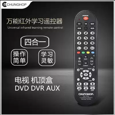 Four-in-one Multi-function universal remote control learning setting type co-CHUNGHOP RM-436E English version