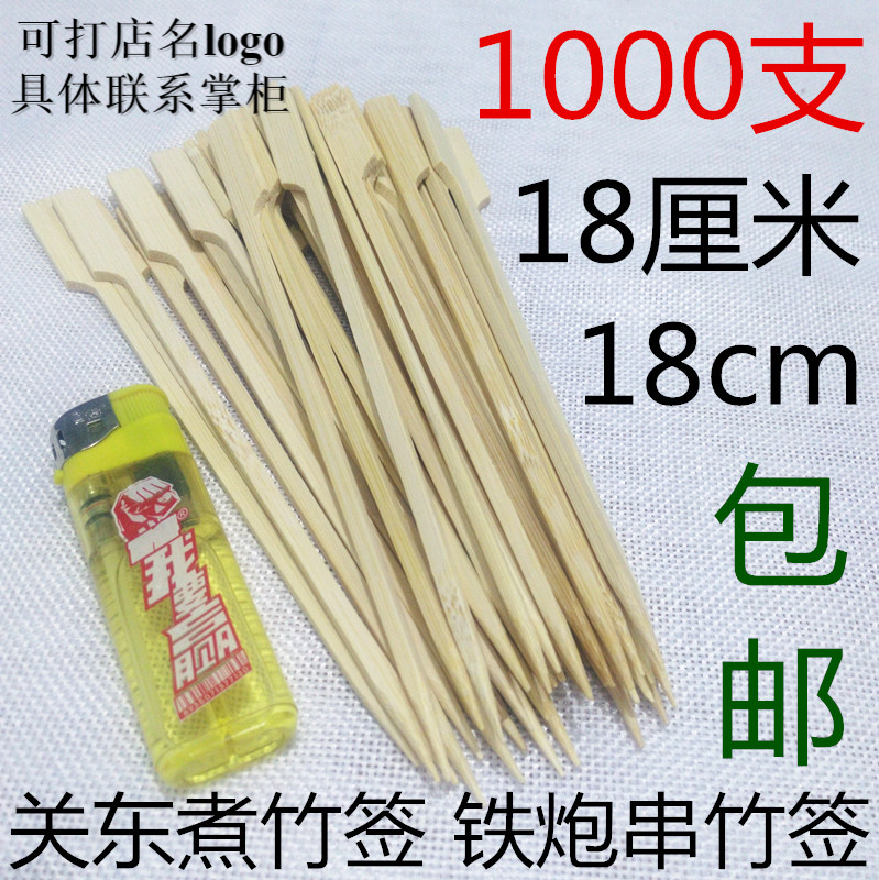 18cm cm Oden bamboo sticks iron gun skewers Malatang custom shop name logo barbecue flat bamboo sticks 1000 pcs