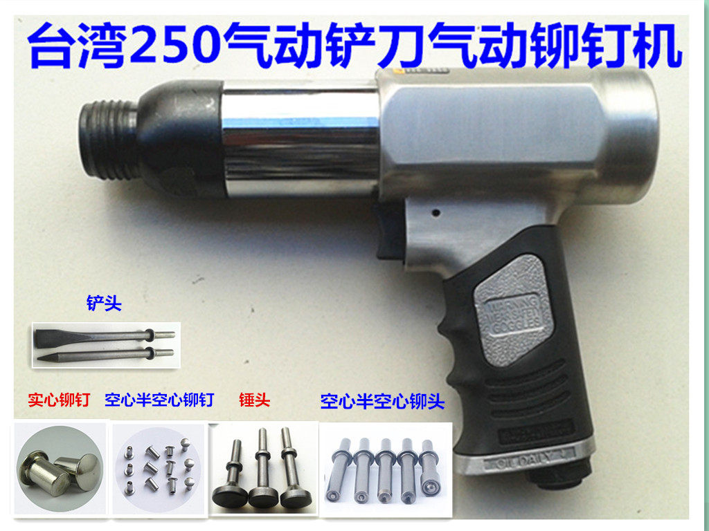 Taiwan high-power traffic signs advertising nameplate Pneumatic rivet hammer semi-hollow solid rivet gun rivet machine