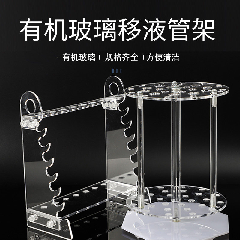 [USD 8.91] Organic glass multi-functional ladder tube rack 28 holes in ...