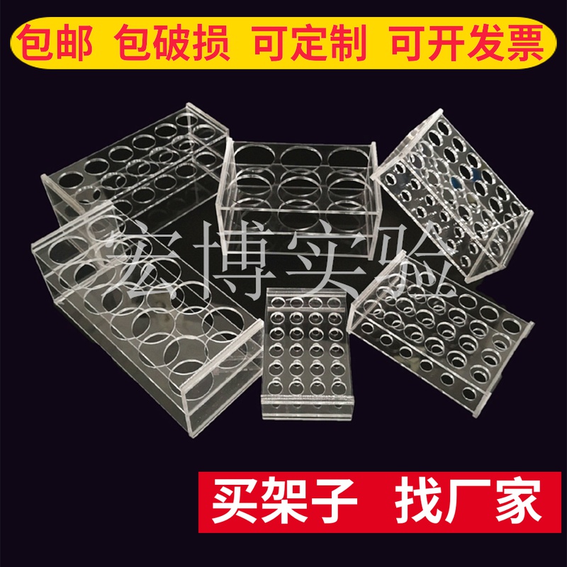 Organic glass centrifugal pipe frame 1 5 5 10 15 50ml 8 10 18 24 24 acrylic test tube shelf