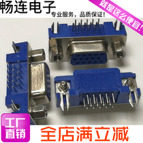 HDR15 female 3 08 HDR15F 5 08 VGA socket 15P 15 core 90 degrees wan jiao cha ban shi