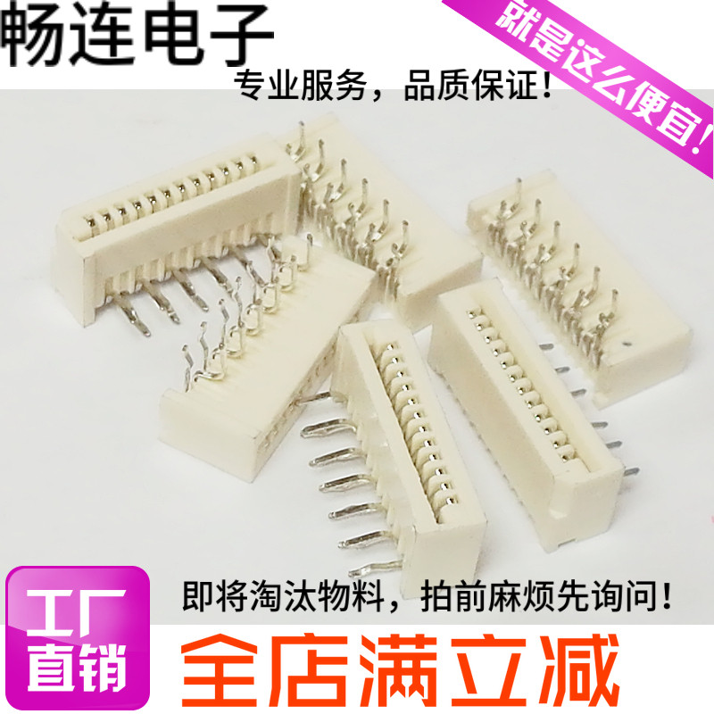 FPC connector single-sided bending inserts without lock 90 degrees 1 25-12P 13P 14P 14P 16P 15P 17P 17P 18P