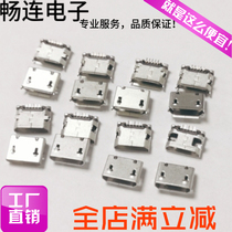 USB MICRO 5p patch female Holder SMT Mike 5PIN all copper gold-plated Terminal connector hot sale