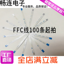 12P flat 0 5MM plane B FFC positive and negative 20 50 60 70 80 90-170MM length complete