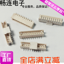 ZH1 5MM hub vertical patch of paste needle 2P 3 4 5 6 7 8 9 10 12PIN connector sell