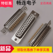 DB25 male DB25 female gold plated wire 25 pin parallel socket 25 hole 25p white rubber core
