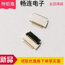 FFC FPC Connector 0 5MM pitch 8P overhead download H=1MM pitch roll resistant high temperature spot hot sell