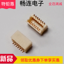 AMP board to board 0 8MM2*7p side plug female seat 14p side stick mother Holder 2 × 7p side horizontal patch connector sold