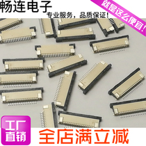 0 8MM under the 6P 8P 10P 12P 14P 16P 18P 20P 24P 26P 30P FFC socket
