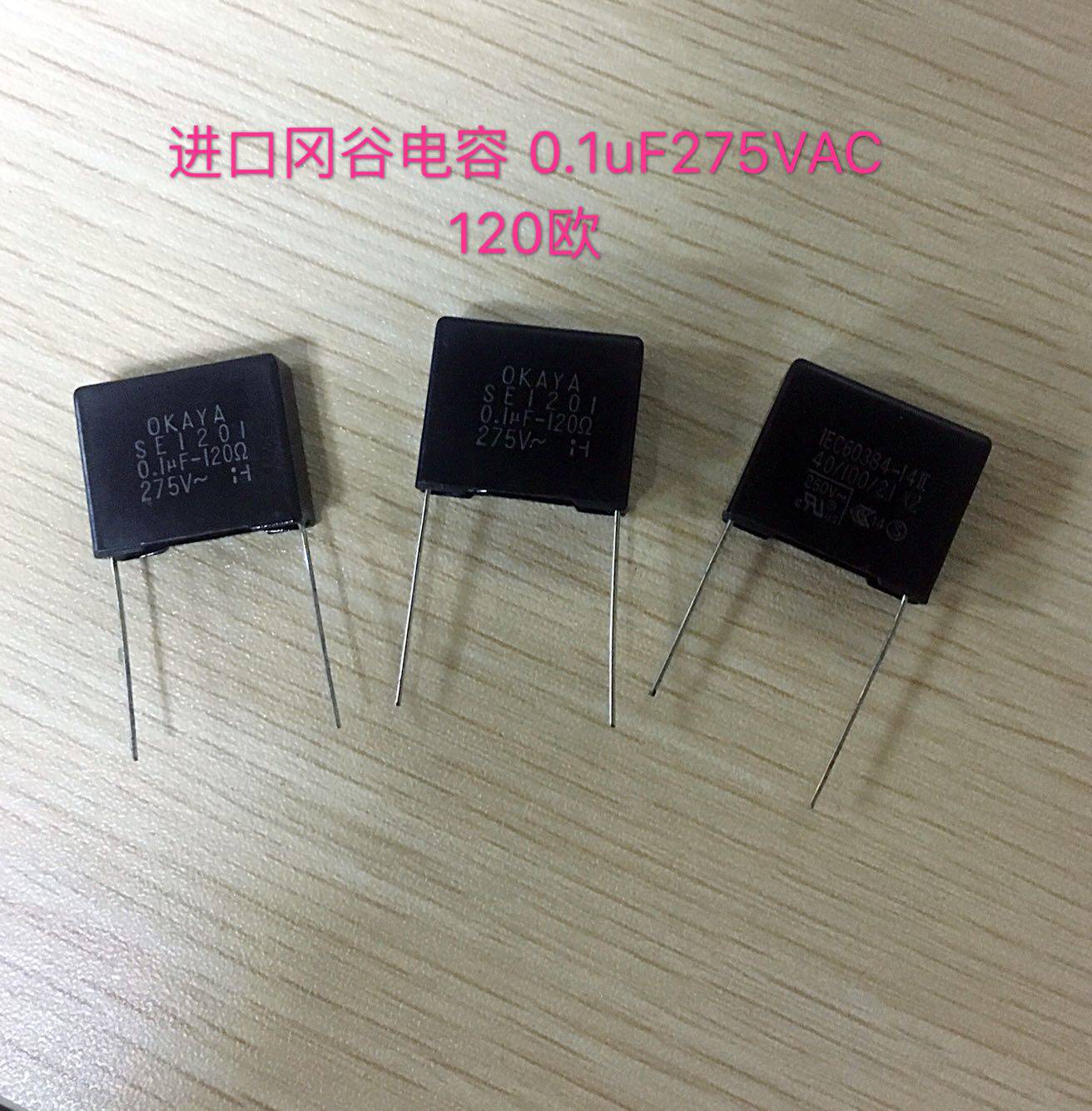 Okaya Okaya Gu Gauge Capacitive SE1201 SPARK Exclusive Capacitive 104 275VAC 1uF-120 0