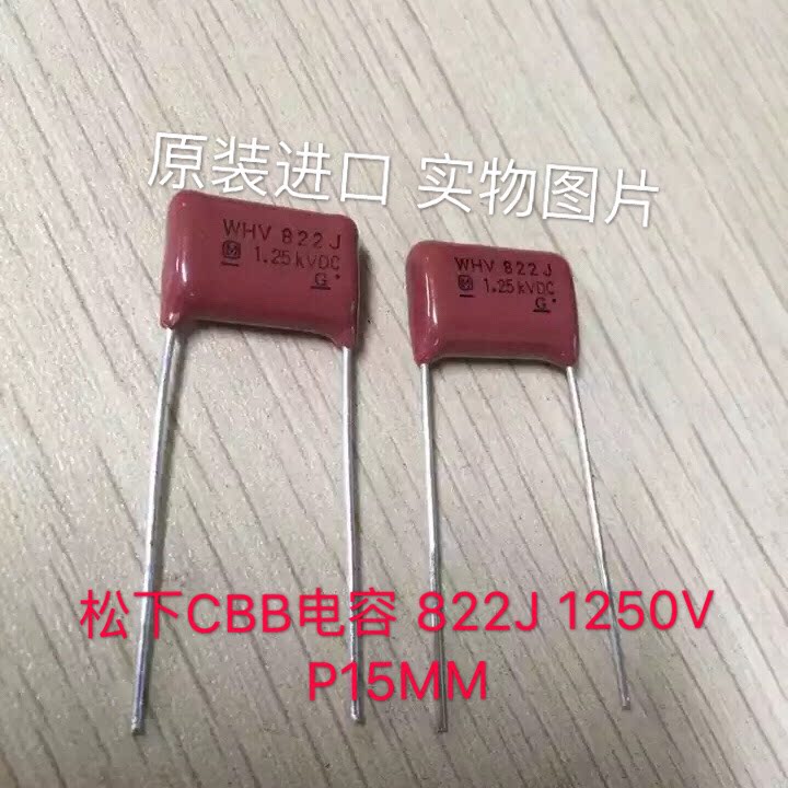 Panasonic CBB capacitive 822J K 1250V P15MMWHV 822J 822J 1 25KV 8N2 0 0082