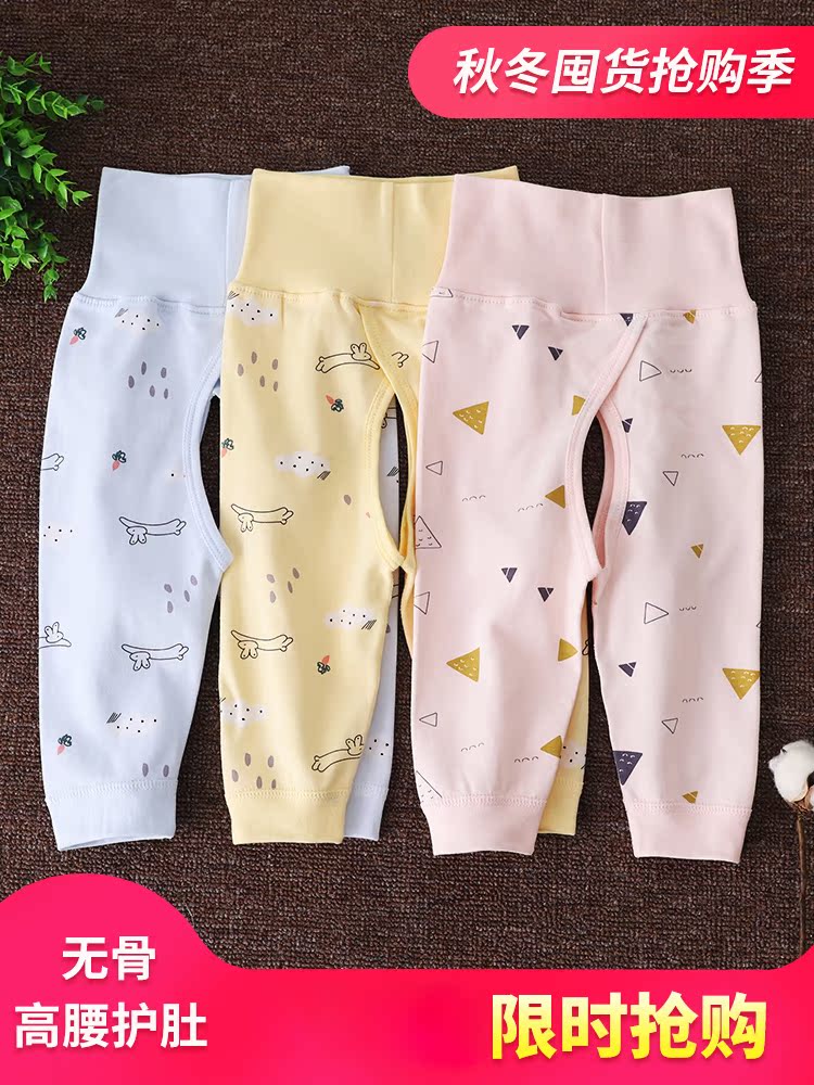 Baby high waist pants Newborn baby belly pants Crotch pants Cotton waist protection umbilical men's and women's health pants pajamas