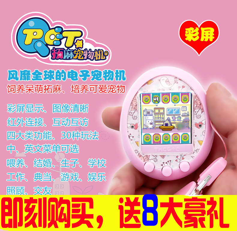 Dream Dragon Color Screen Takuma Songzi Electronic Super Pet Machine Kids Girl Elf Toy June 1 Gift