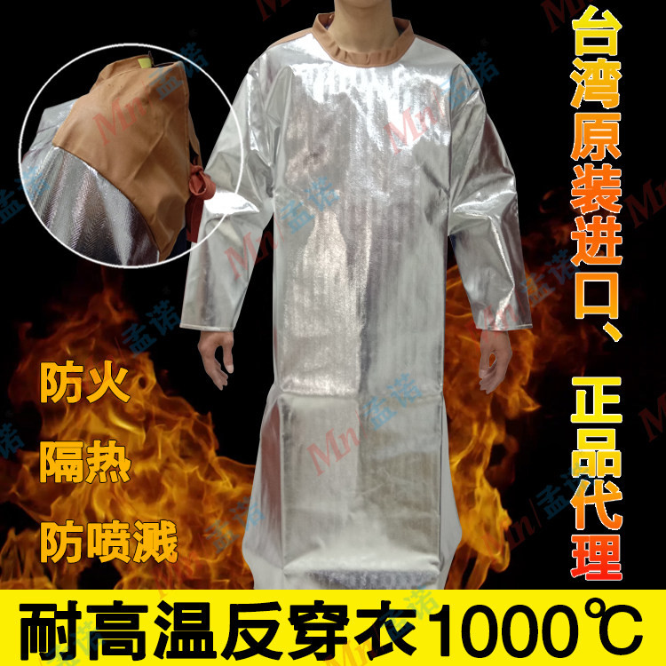Blue Eagle AL6 1000-degree aluminum foil long robe fireproof heat insulation aluminum foil protective clothing imports