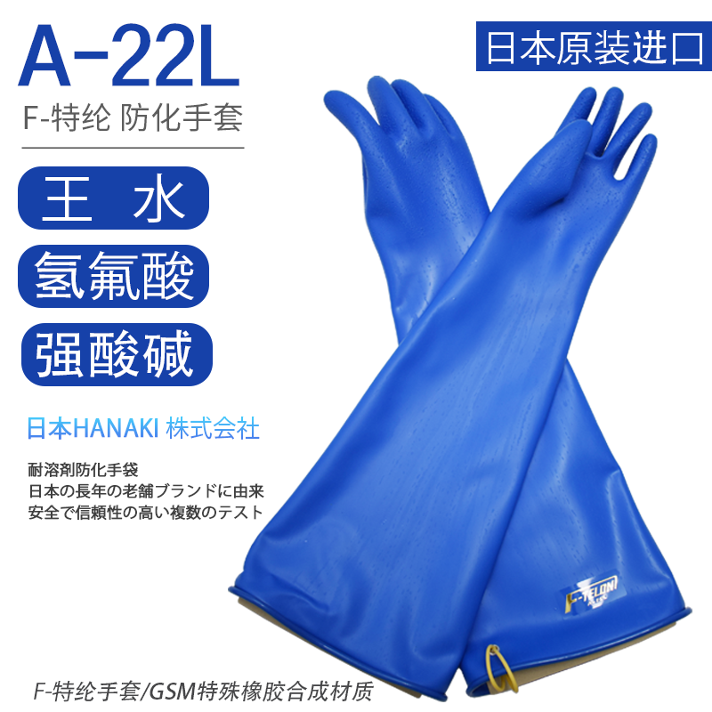 TOWA Hydrofluoric Acid Resistant Gloves, Original Japanese Acid and Alkali Resistant Laboratory Protective Gloves
