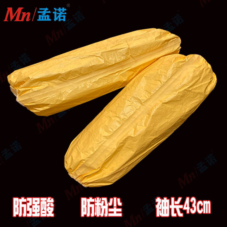 DuPont C cuff acid sleeve acid and alkali resistant cuff acid arm protection laboratory chemical protection Beilsef