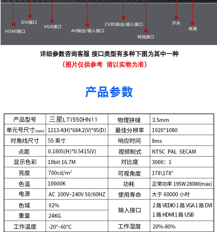 монитор 55-200寸会议展厅直播广告大屏幕 Samsung