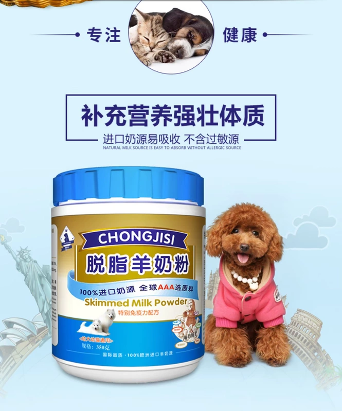 吉思 宠物 羊 Bột sữa cho chó con sơ sinh Teddy Golden Hair Bomei dog mèo sữa bột đóng hộp - Cat / Dog Health bổ sung