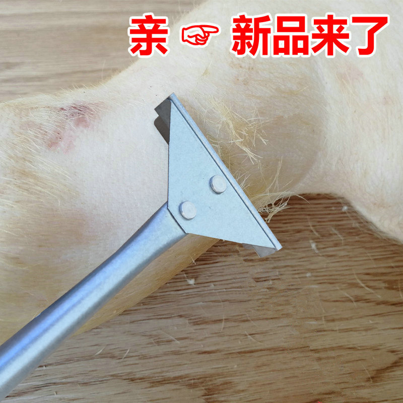 Shaving pig hair special knife commercial shaving pig hair artifact hoof shaving pig hair knife scraping pig hair blade old-fashioned pig hair removal artifact