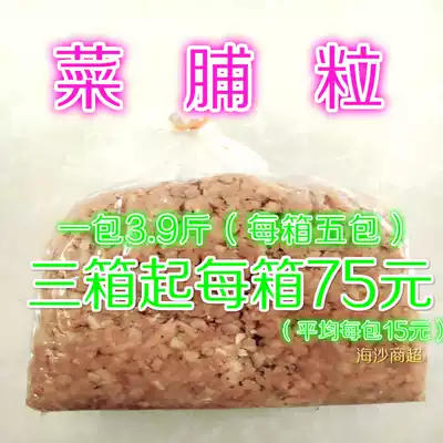 Chaoshan specialty radish dried roobule grain preserved grain tea material rice bowl porridge ingredients 7 8kg