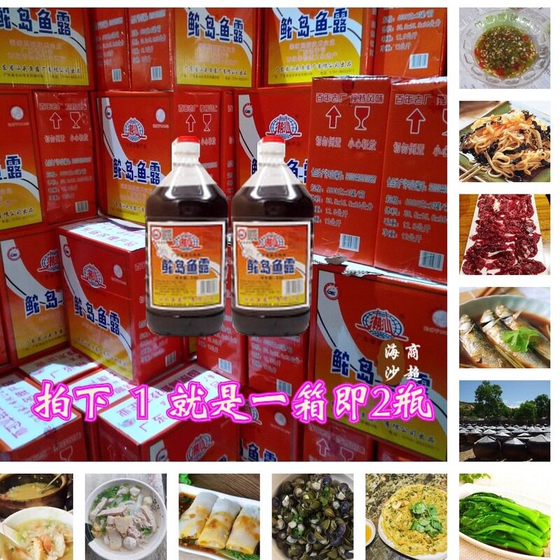 包邮鮀岛鱼露6kg桶装真的好用吗?餐饮大桶12斤适合哪些场景?-鱼露-淘宝百科网