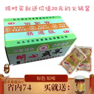 Authentic Shantou ming xin Pickles places Pickles Chaoshan Pickles Chaozhou acid pickles go with both adjuvant porridge