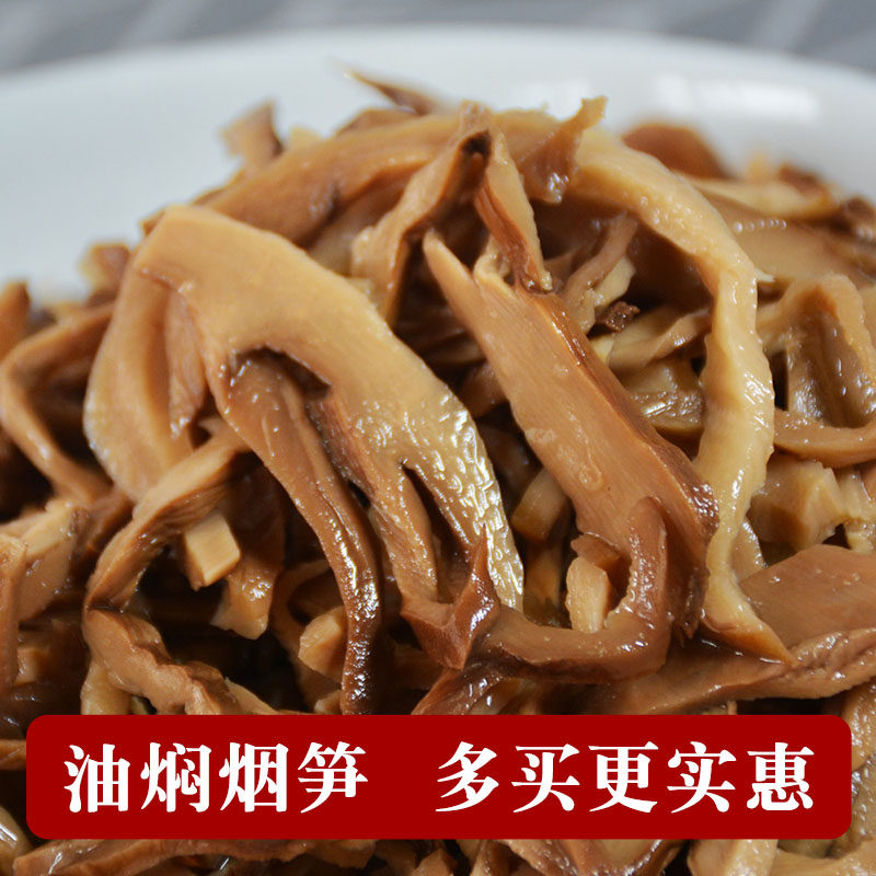 Bubble-free hair wet smoke bamboo shoots Silk firewood smoked bamboo shoots dry dry goods farm oil stewed smoke bamboo shoots Bamboo shoots pointed bamboo shoots non-Hunan