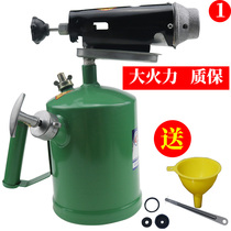 Blowtorch Gasoline household blowtorch Burning hair Diesel burning pig hair spitfire gun high temperature kerosene portable blowtorch
