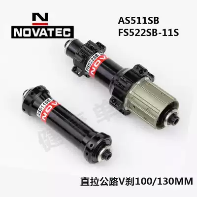 NOVATEC Jiuyu ultra-light road car AS511SB FS552SB-11 speed aluminum tower base 20 24 holes