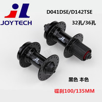 Taiwan Jiuyu disc brake hub Mountain bike hub card rotary ball hub 32 36 holes single front and rear hub