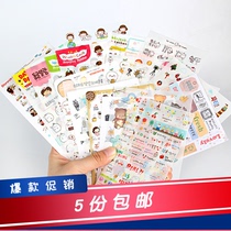 Hot selling Korean multi-style creative children cartoon diary photo album Hand Book decoration DIY sticker waterproof 60
