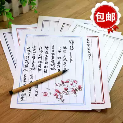 Chinese style ancient calligraphy works Pen practice paper Creative simple letterhead paper Retro style letterhead envelope set