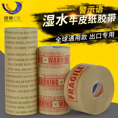FRAGILE Kraft paper tape warning language high viscosity water soluble tape printed red wet water sandwich Kraft paper tape