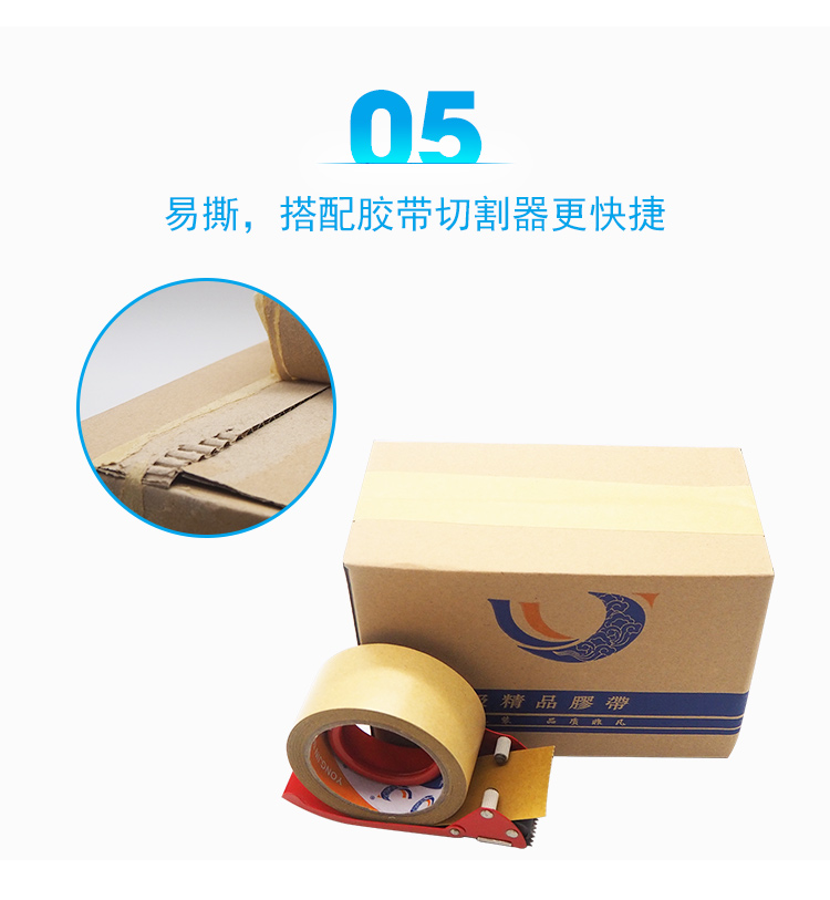 Băng giấy kraft không thấm nước, độ nhớt cao, khâu chéo mạnh mẽ, giấy kraft, băng keo kín, dễ xé băng dính - Băng keo băng keo chịu nước pvc