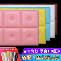Tatami bedroom bedside soft bag self-adhesive wall sticker thick background waterproof new wall panel 3D three-dimensional anti-collision