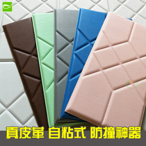 Real leather headboard soft bag tatami soft bag Wall Wall self-adhesive anti-collision wall sticker soft bag kindergarten wall panel