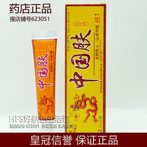 Buy 2 get 1 buy 5 get 3 Fu You Chinese skin herbal cream 15g skin topical ointment