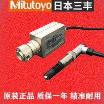 Japan Mitofeng 542-244 L-type linear micrometer 5mm grating micrometer grating micrometer