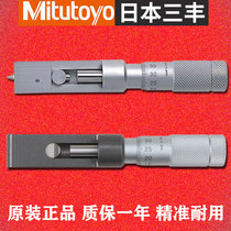 Japan Mitsufeng Mitutoyo Tanks 147-103 147-105 0-13MM