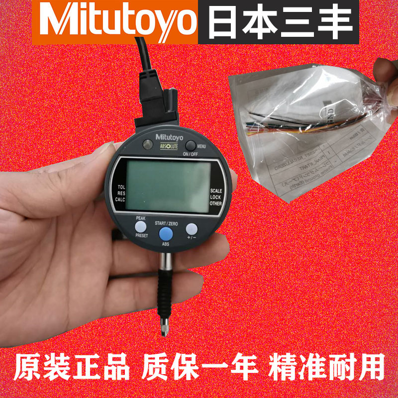 Japan Mitofeng digital display indicator table 543-350B ID-C112JXB signal output indicator table can be connected to PLC