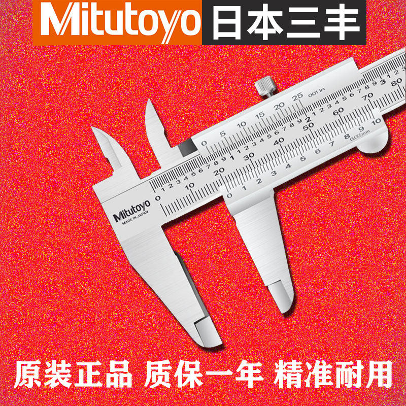 Mitutoyo Mitutoyo 530-101 530-320 530-335 Vernier Caliper 0-150MM
