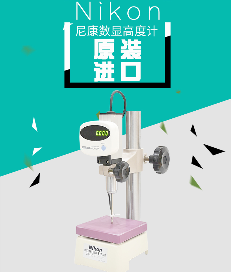 Original and new NIKON digital thickness gauge altimeter MF-501MF-1001 height gauge