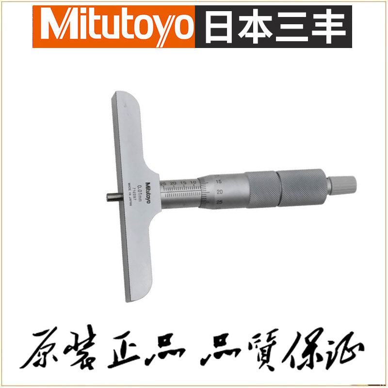 Mitutoyo Japan Mitutoyo depth micrometer 129-110 129-114 (0-75*0 01mm)