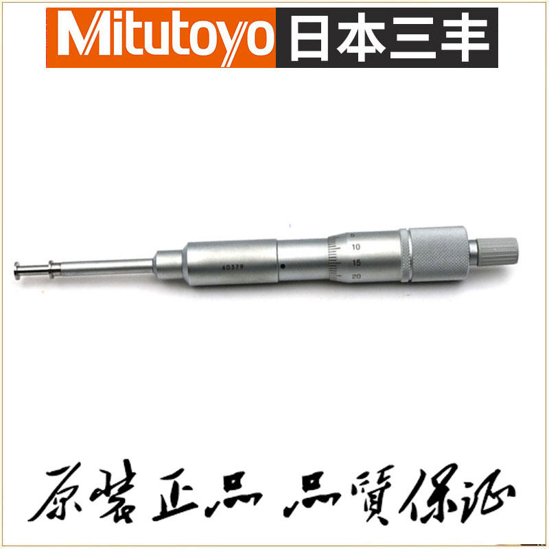 Original dress Japan trifling non-rotating groove micrometer 146-221 222223224225